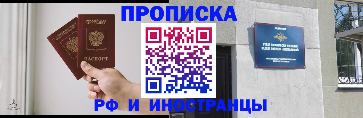 временная регистрация адрес в Искитиме