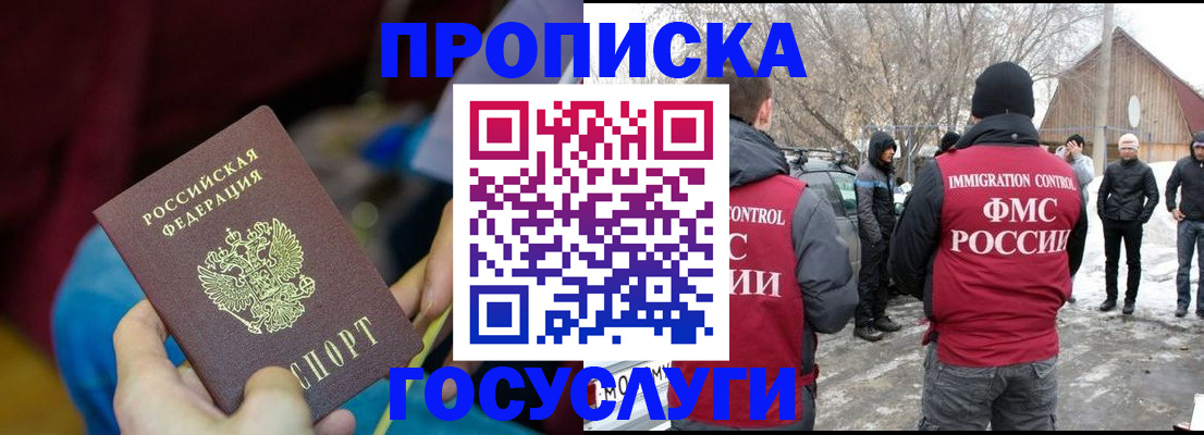 временная регистрация собственник в Искитиме