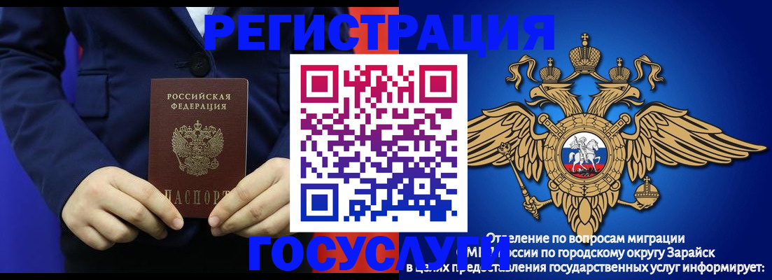 временная регистрация для всех в Искитиме