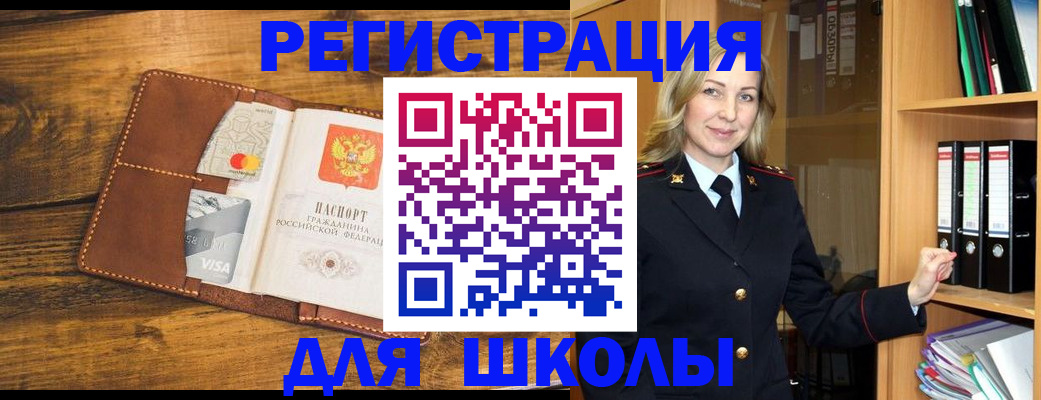 временная регистрация в квартире в Искитиме